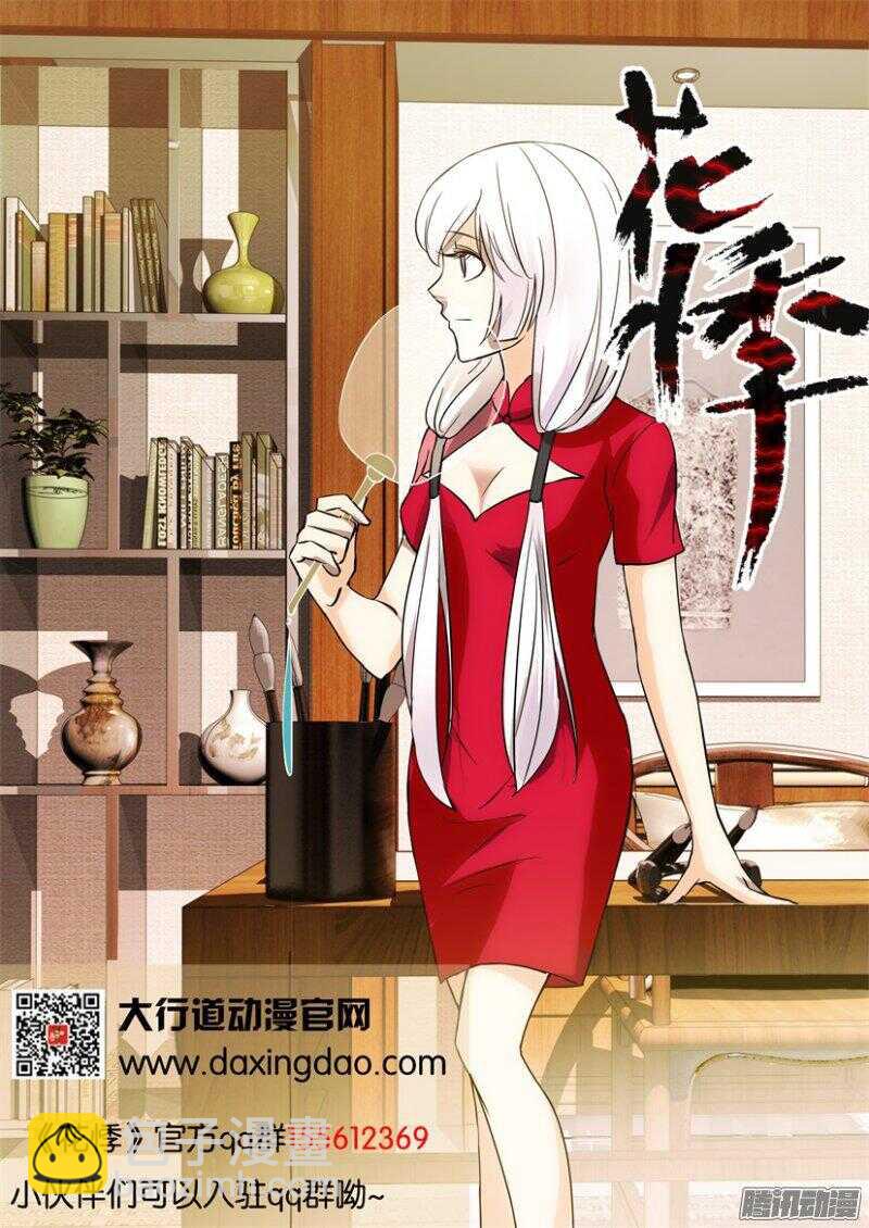 第393回 重逢10