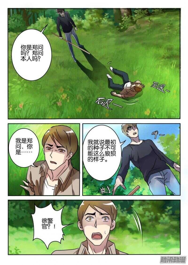 第393回 重逢2