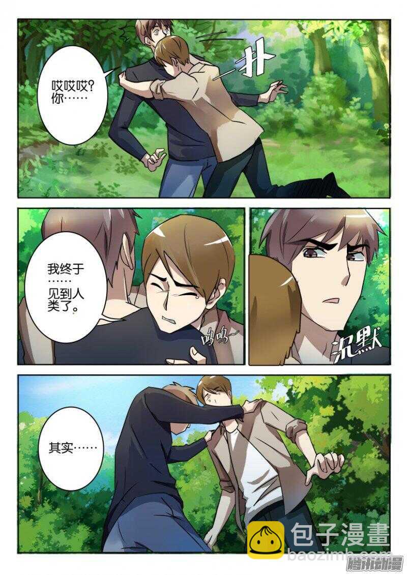 第393回 重逢3