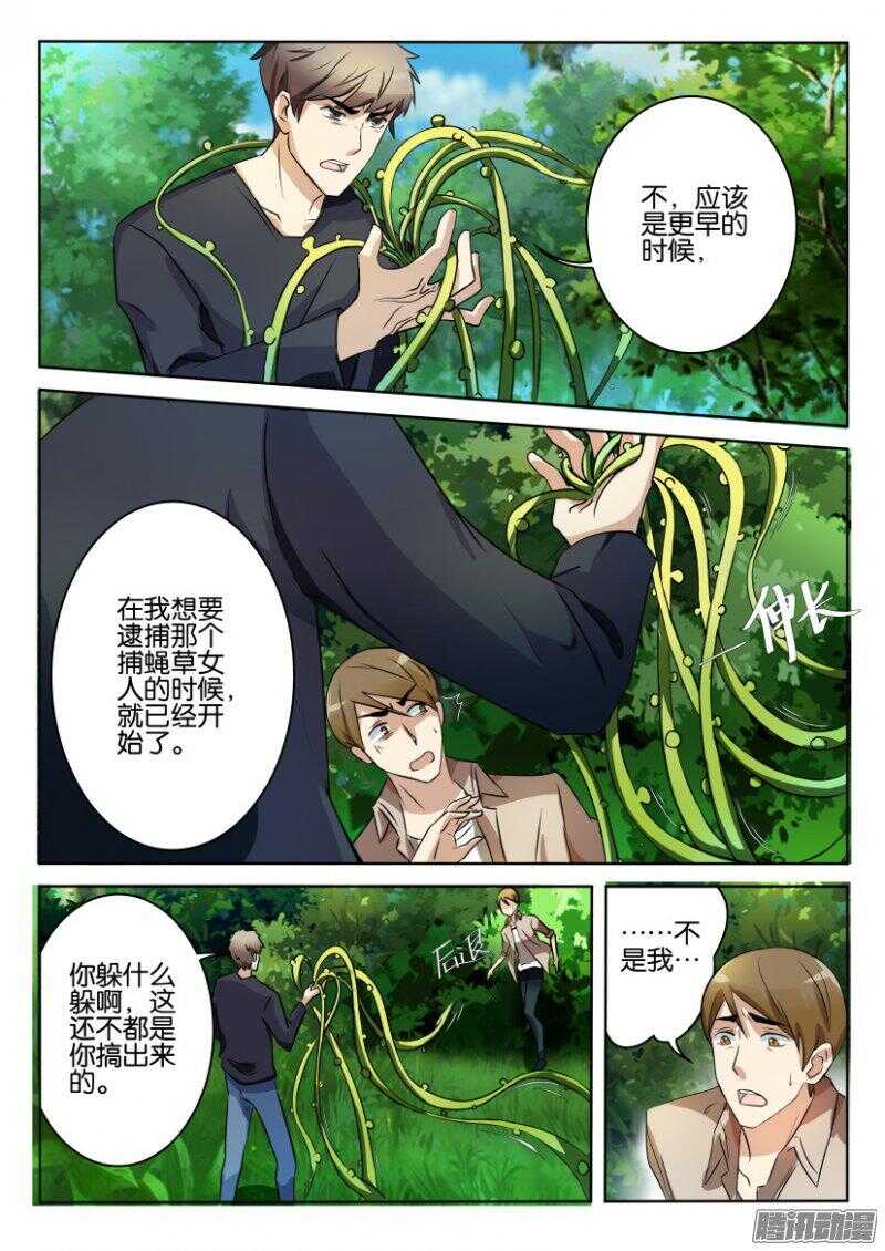 第393回 重逢5
