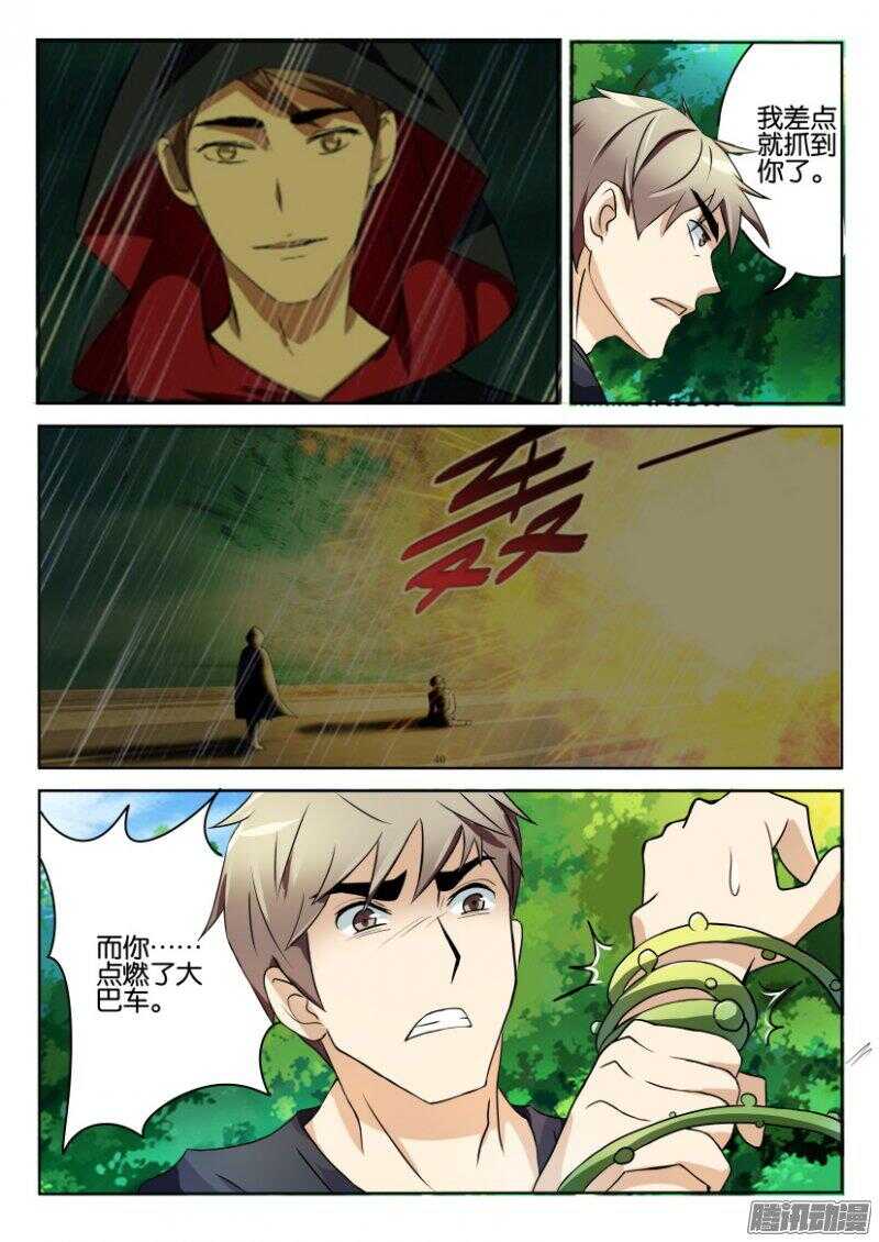 第393回 重逢7