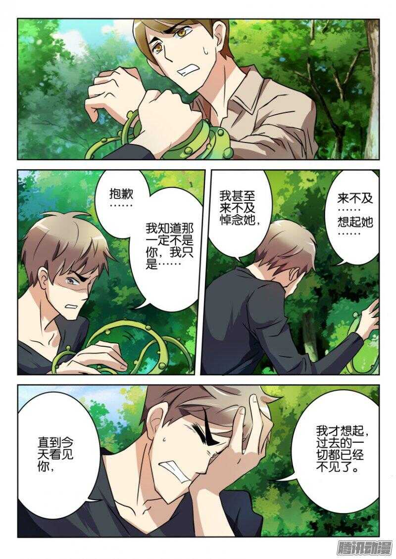 第393回 重逢9