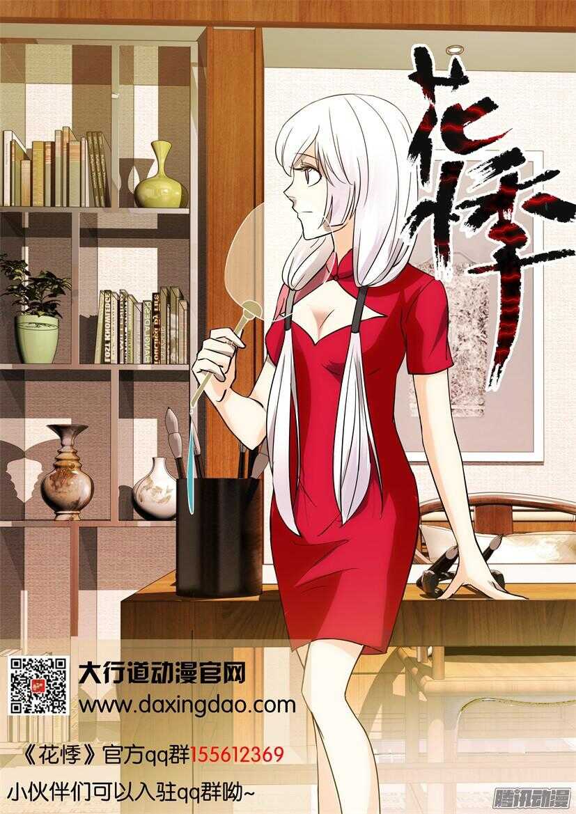 第400回 选择立场10
