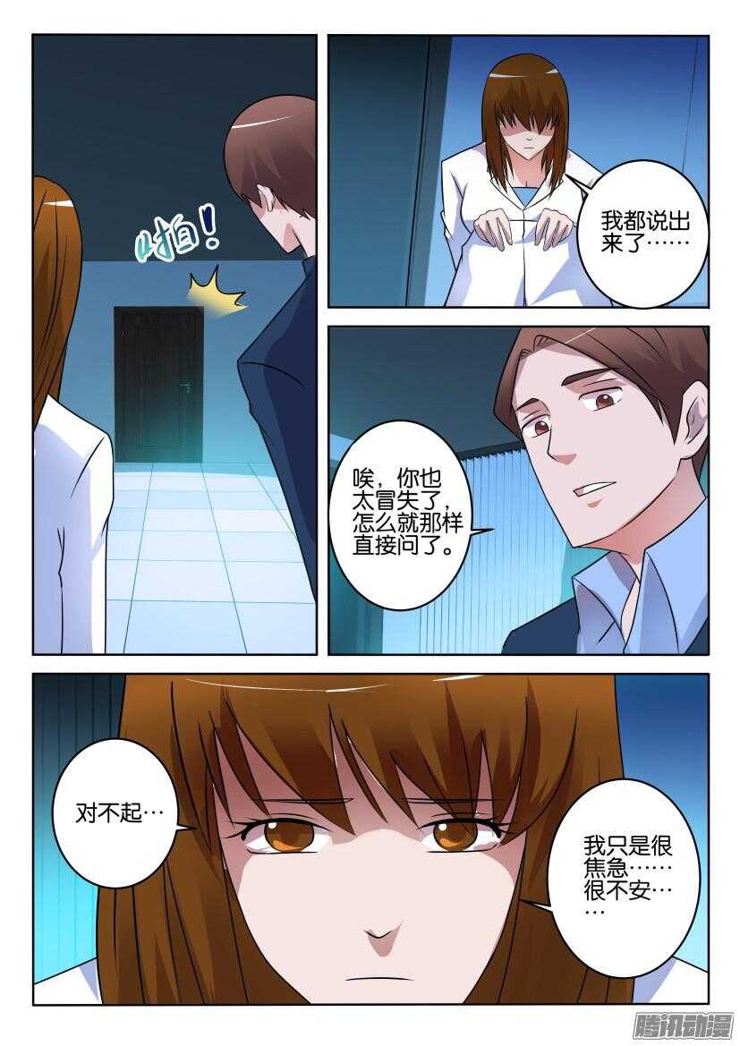 第400回 选择立场7