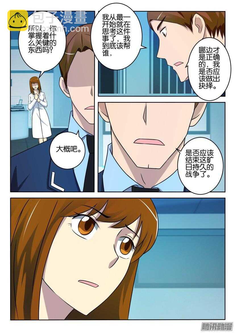 第402回 拉起防护网1