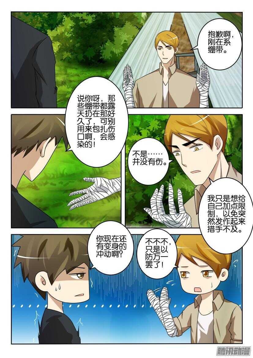 第402回 拉起防护网5
