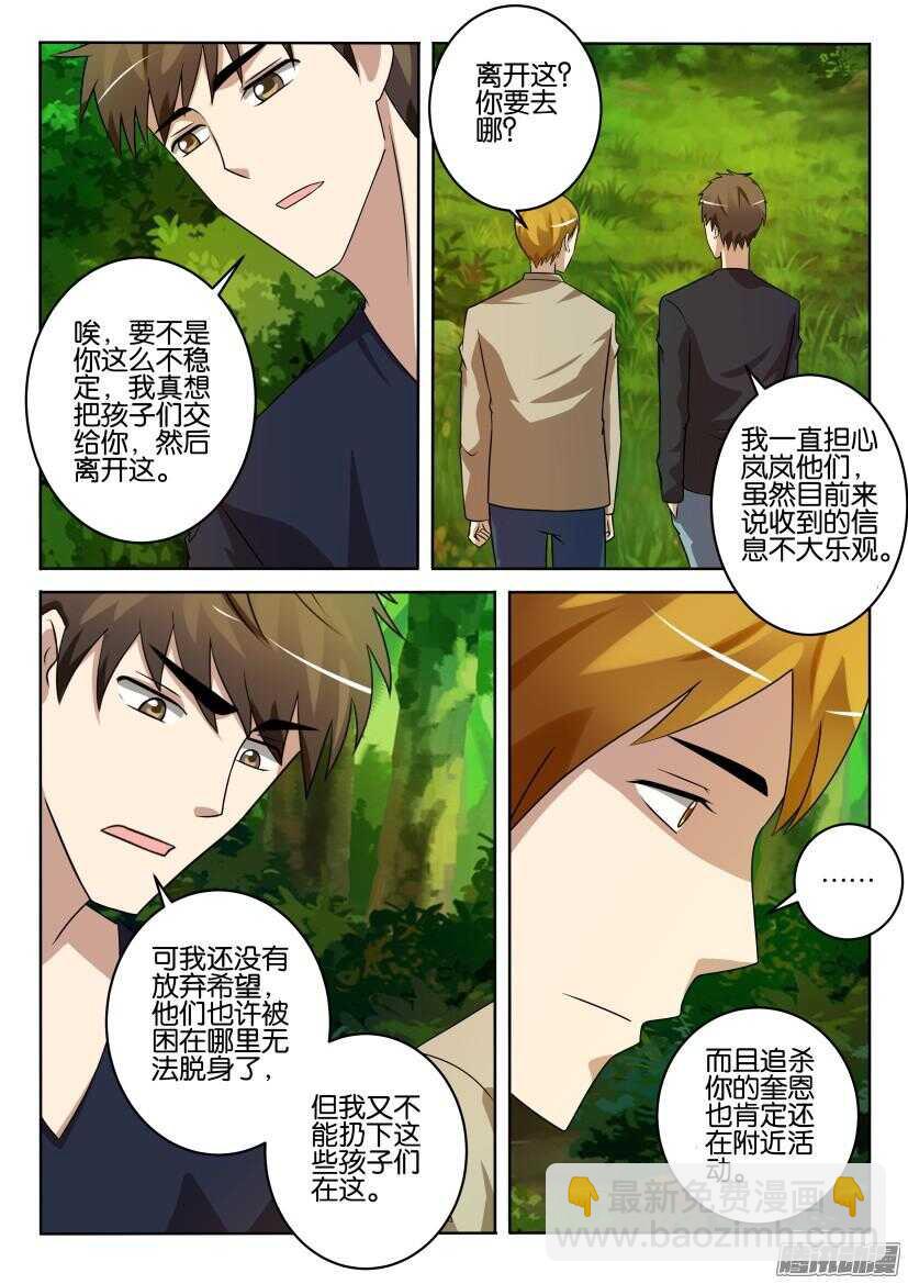 第402回 拉起防护网6