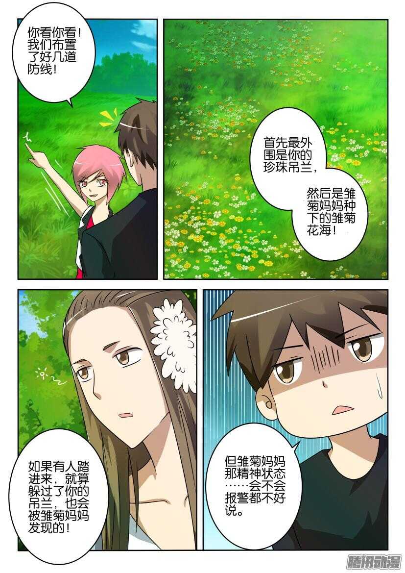 第403回 妈妈的感觉1