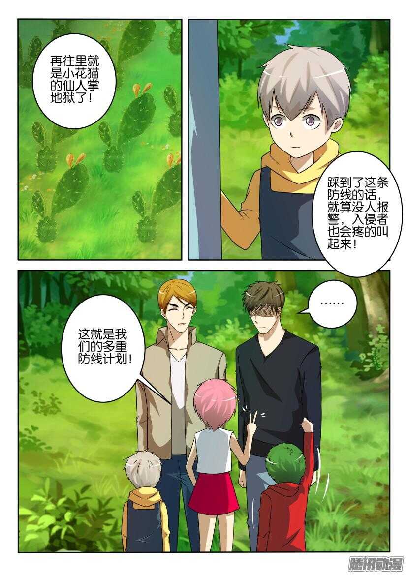 第403回 妈妈的感觉2