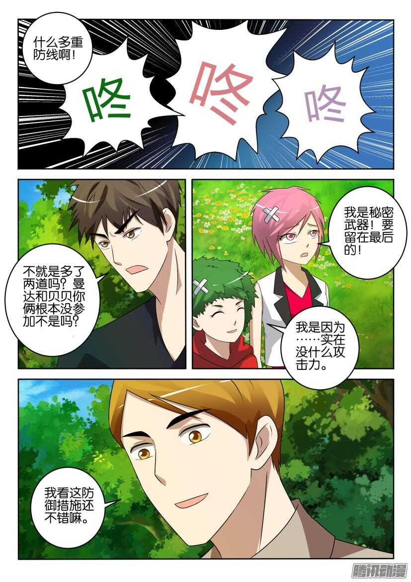第403回 妈妈的感觉3