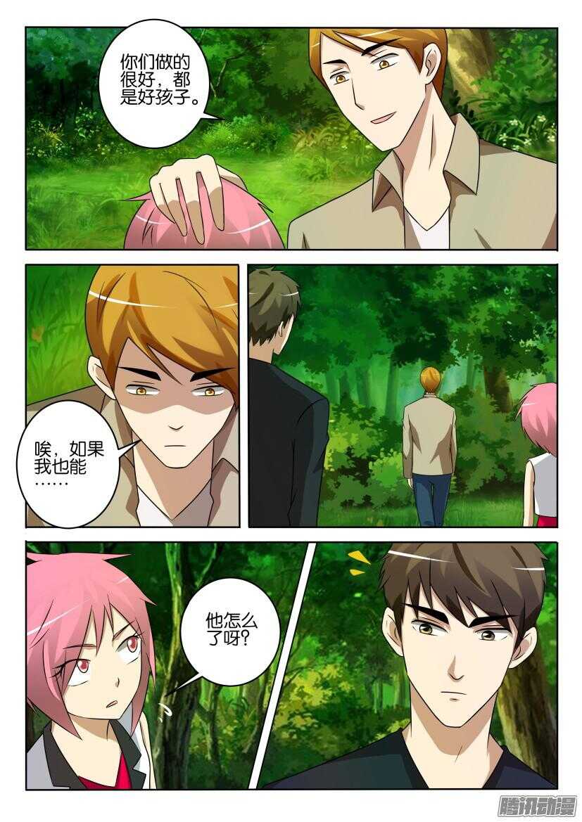 第403回 妈妈的感觉4