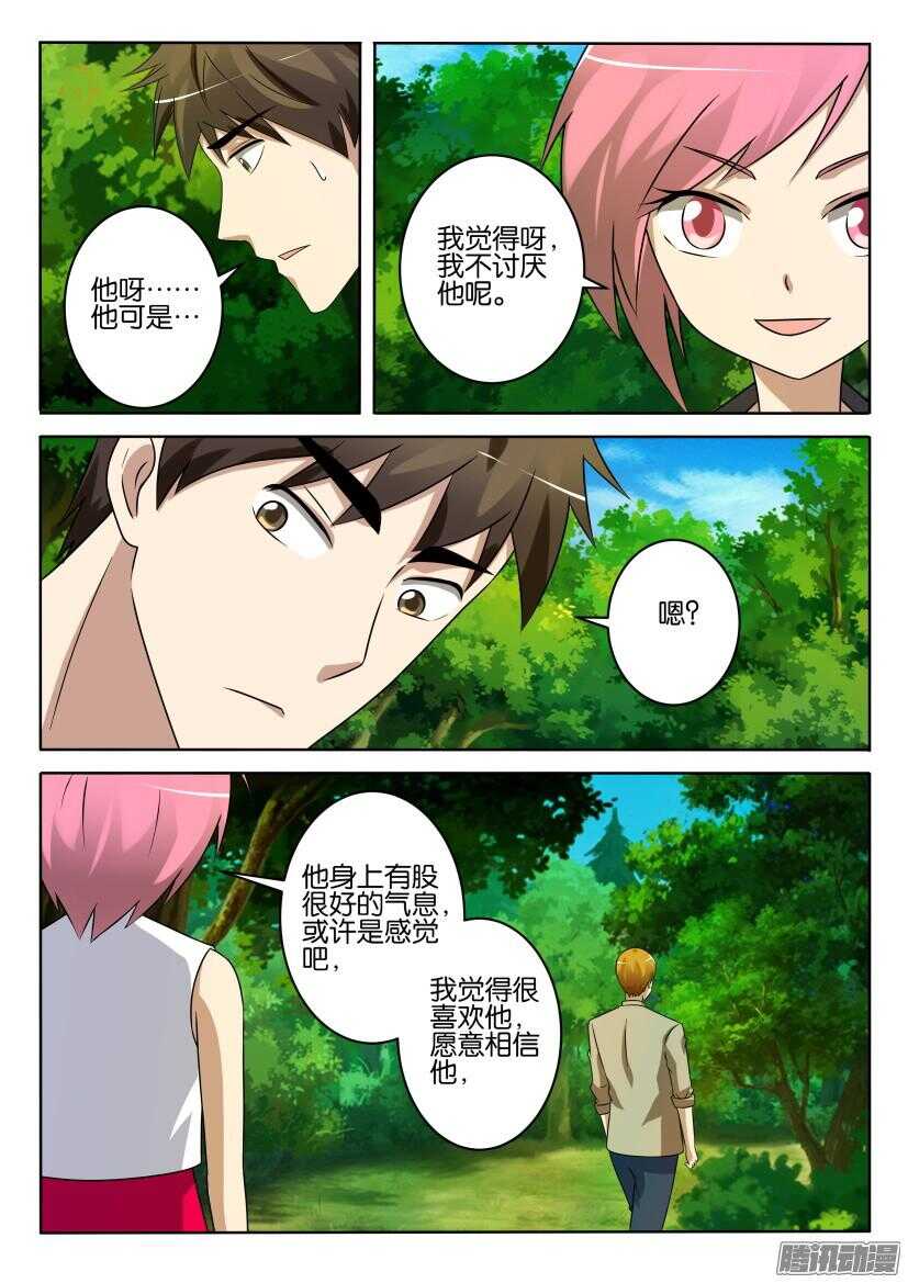 第403回 妈妈的感觉5
