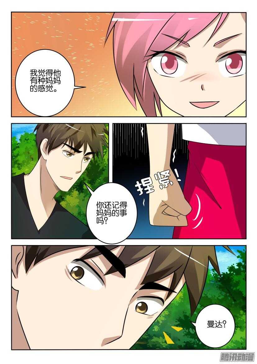 第403回 妈妈的感觉6