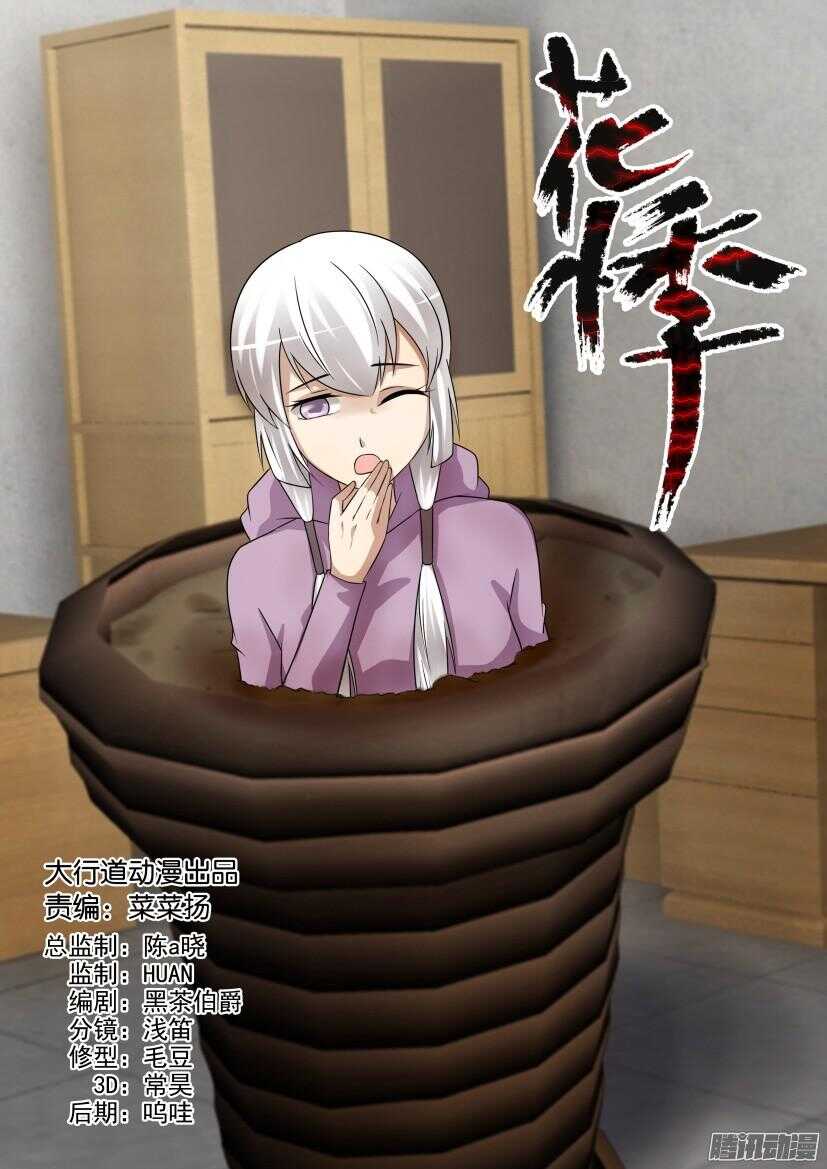 第413回 花盆里的孩子0