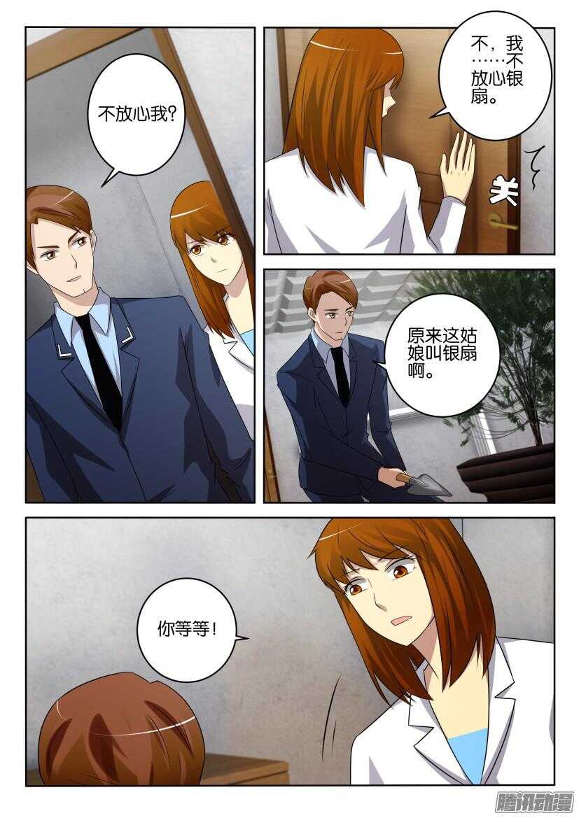 第413回 花盆里的孩子1