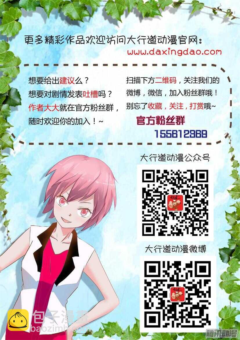 第413回 花盆里的孩子10