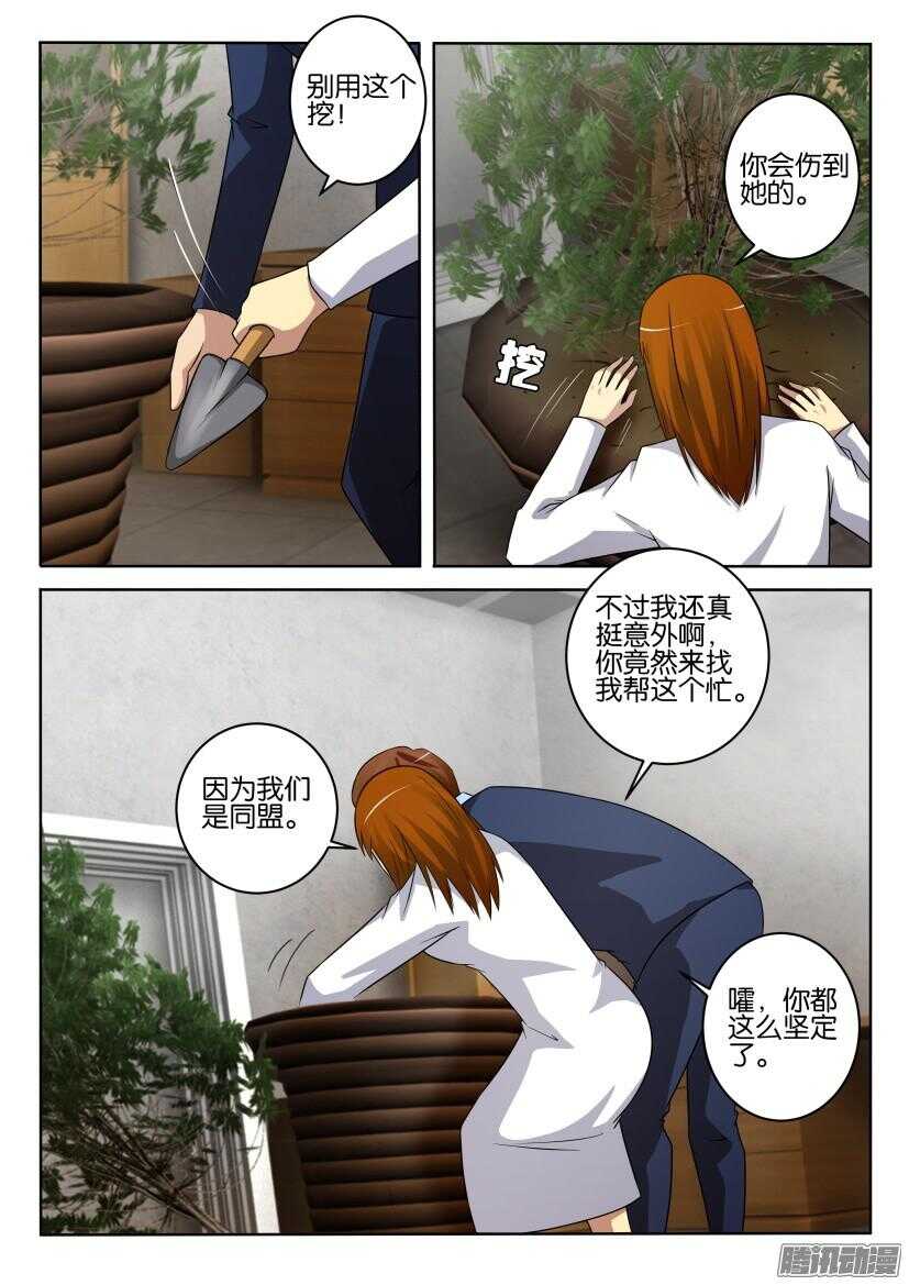 第413回 花盆里的孩子2