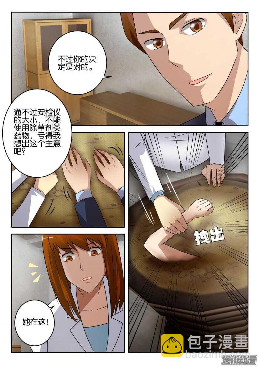 第413回 花盆里的孩子3