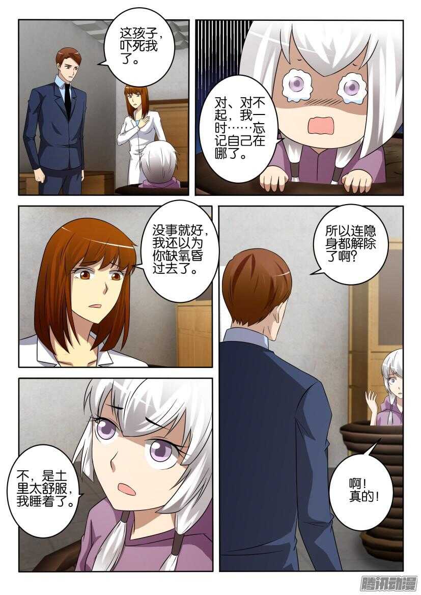 第413回 花盆里的孩子7