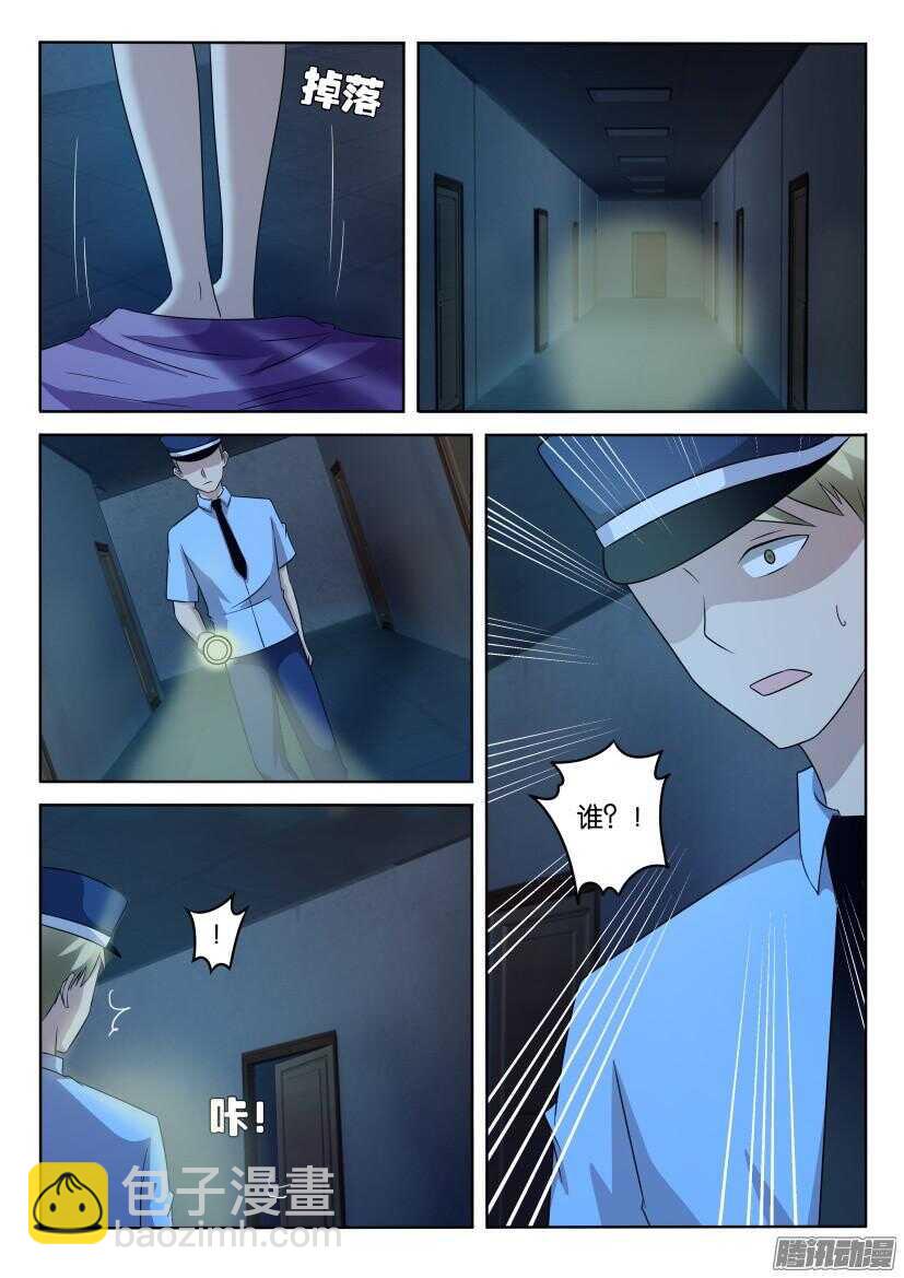 第413回 花盆里的孩子9