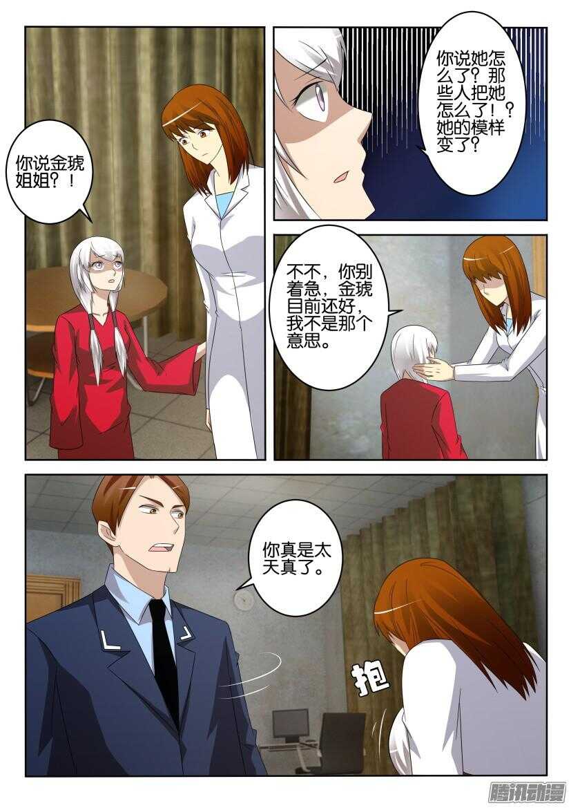第416回 入组申请6