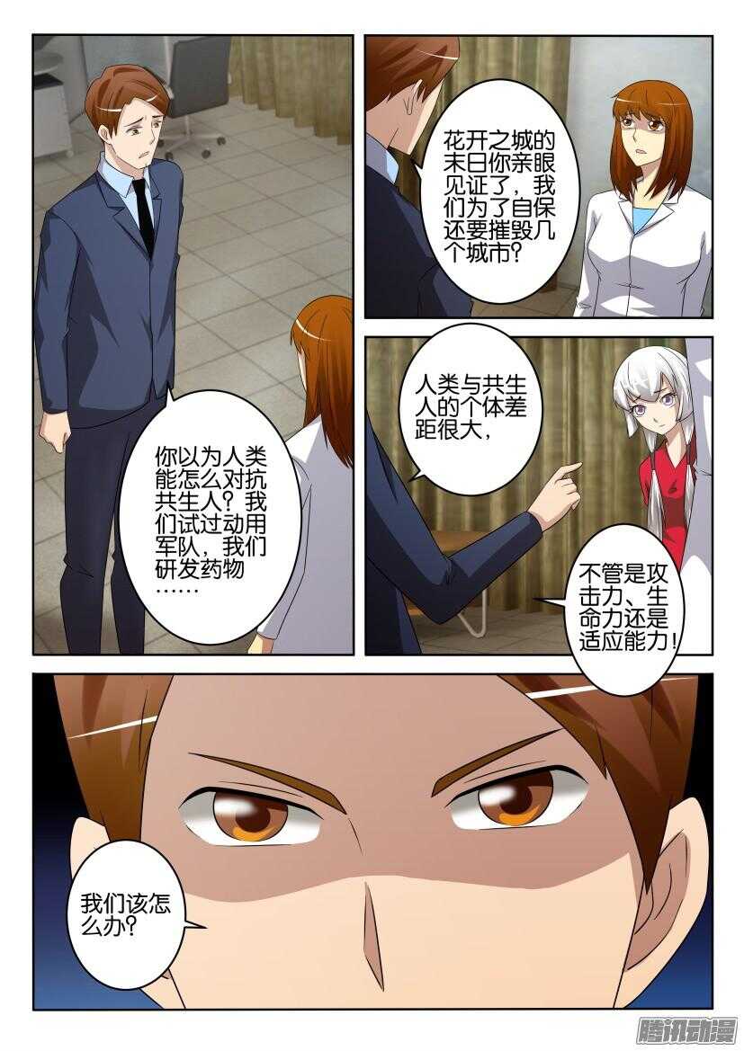 第416回 入组申请7