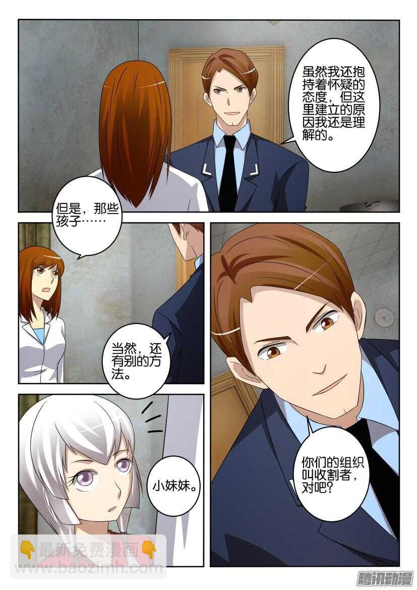 第416回 入组申请8