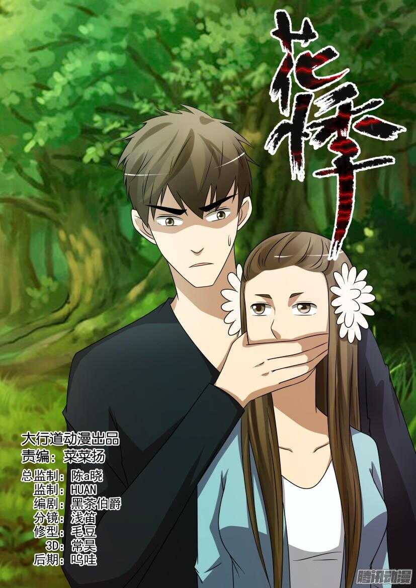 第424回 不能说出的树0