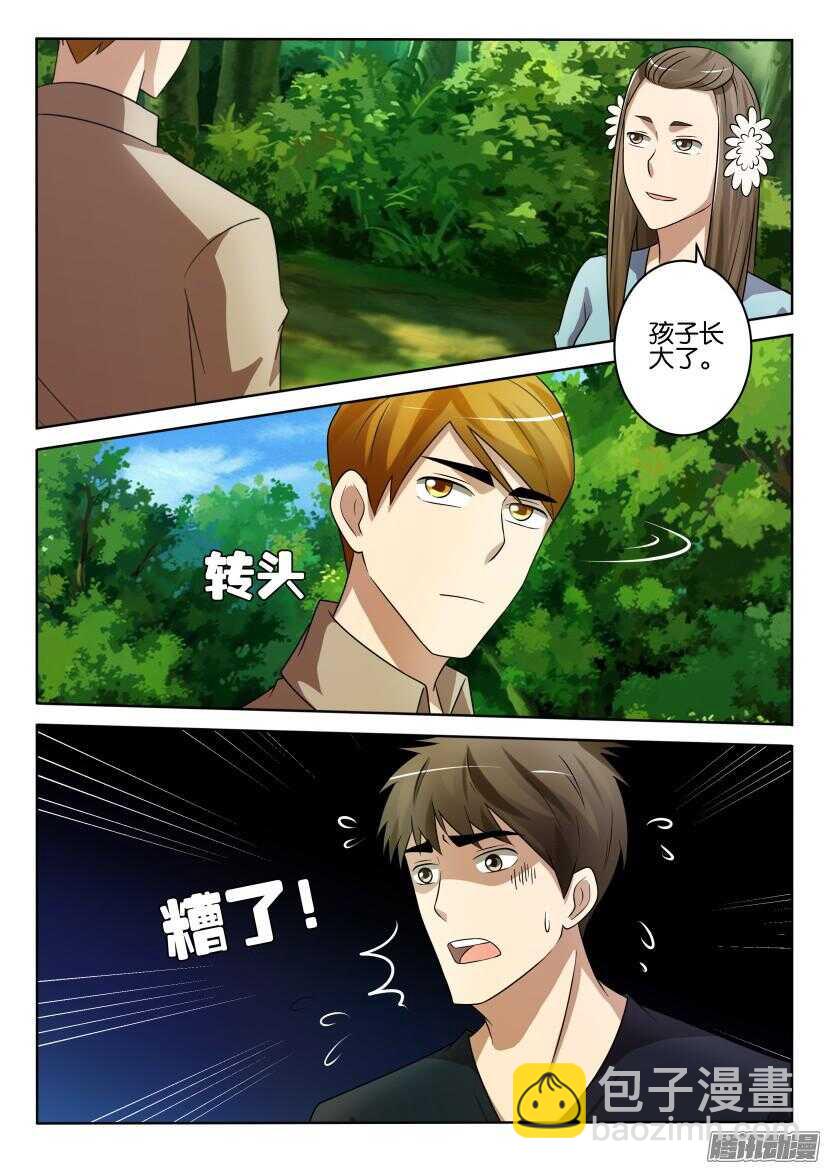 第424回 不能说出的树2