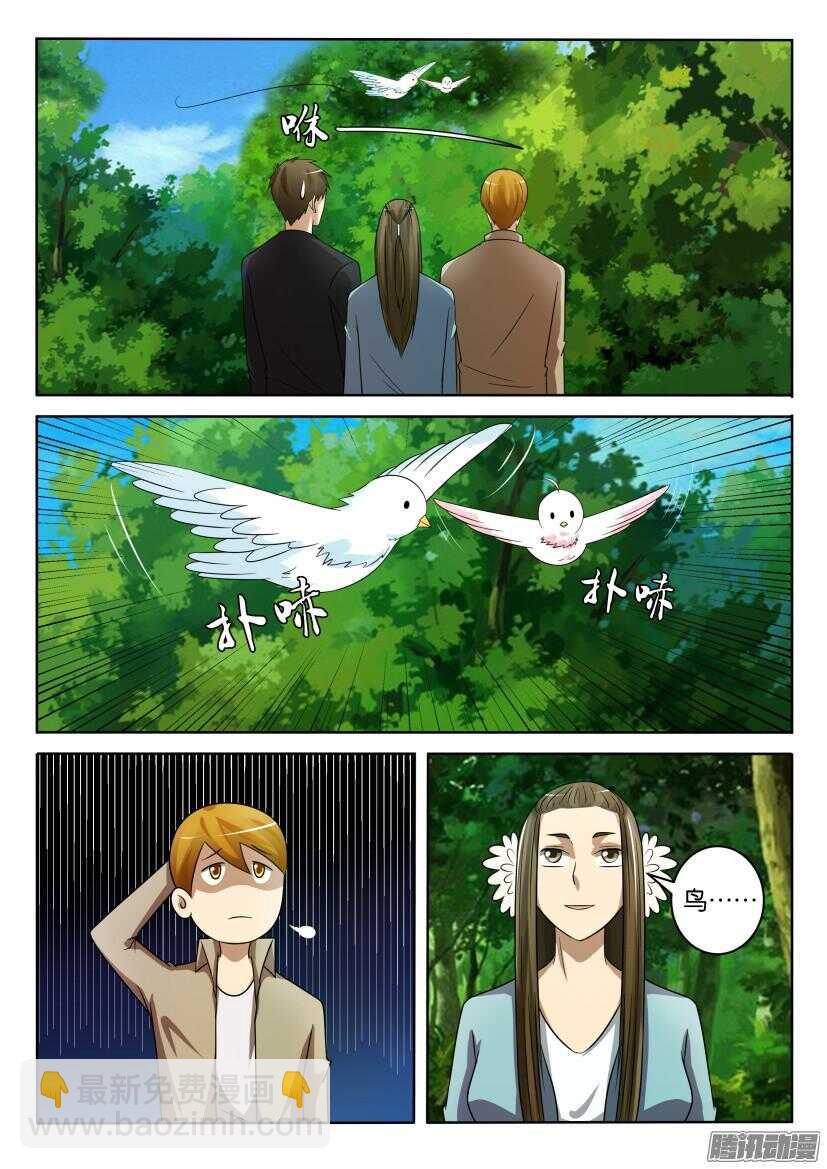 第424回 不能说出的树3