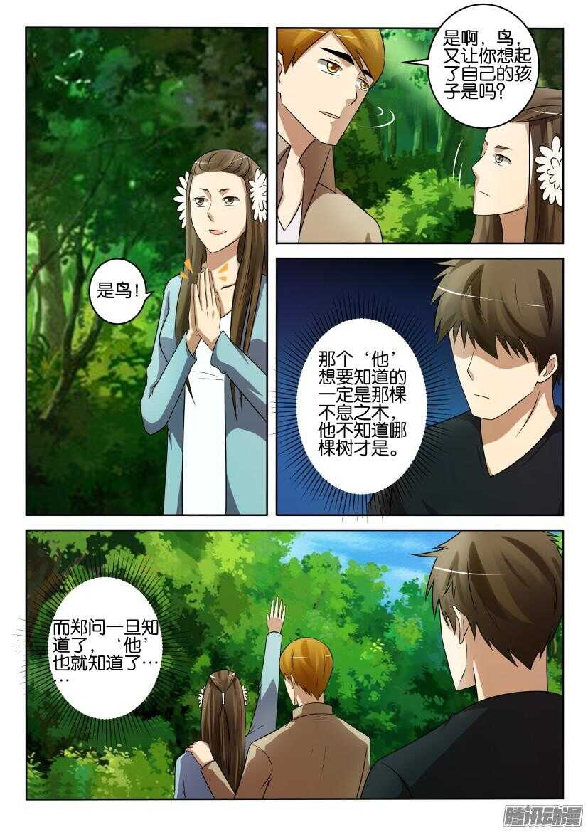 第424回 不能说出的树4