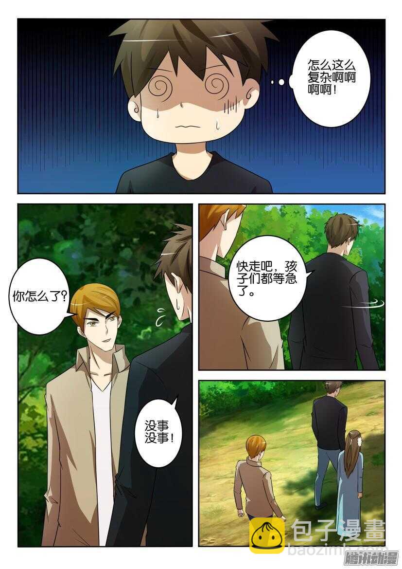 第424回 不能说出的树5