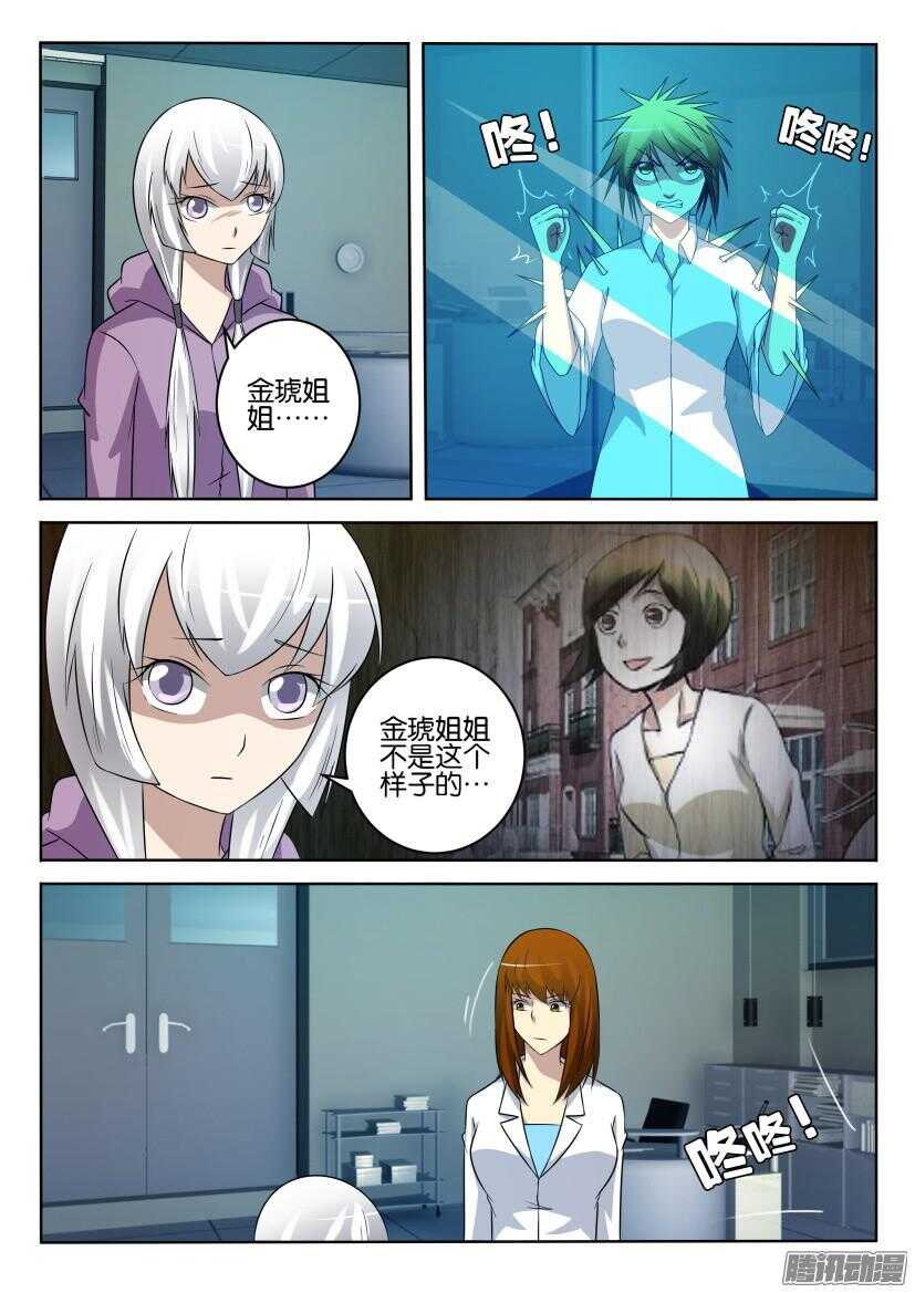 第427回 强大的保护者1