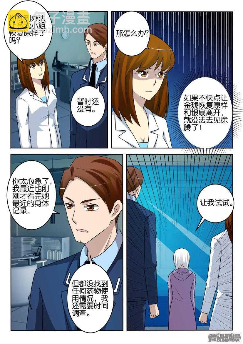 第427回 强大的保护者2
