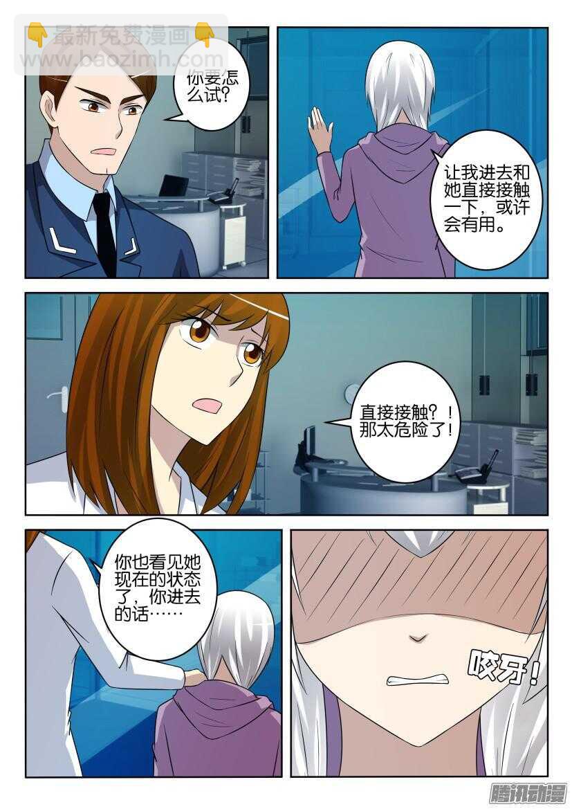 第427回 强大的保护者3