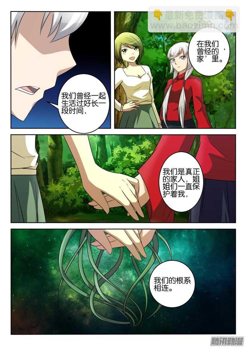 第427回 强大的保护者4