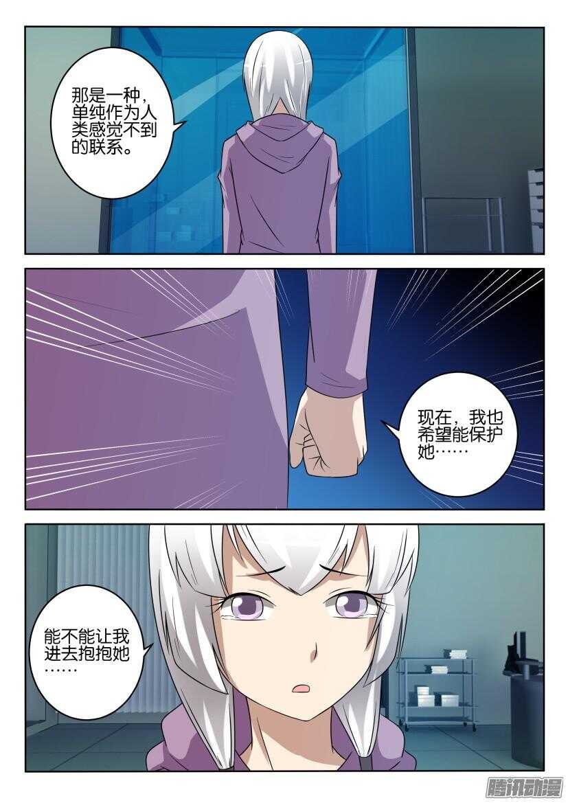 第427回 强大的保护者5