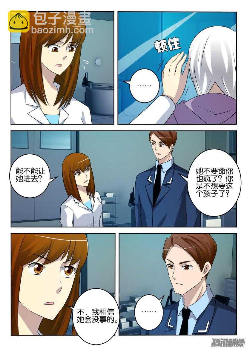 第427回 强大的保护者6