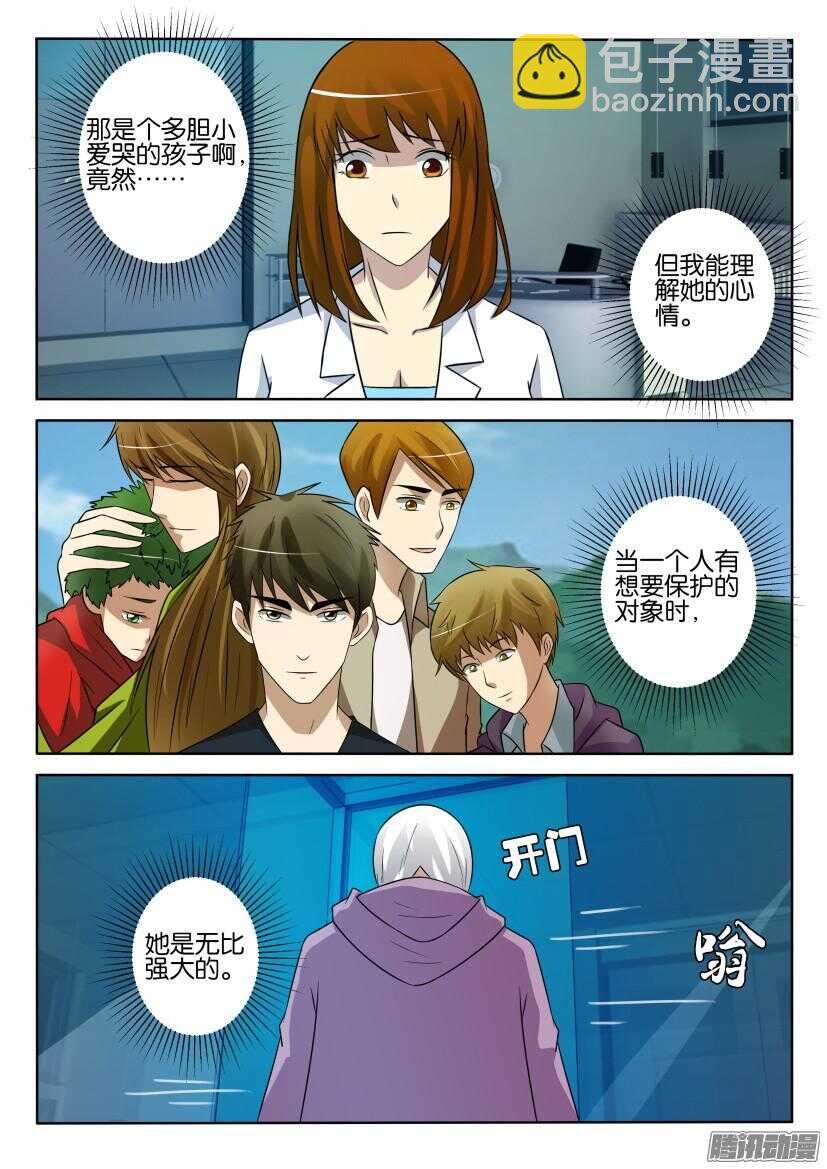 第427回 强大的保护者8