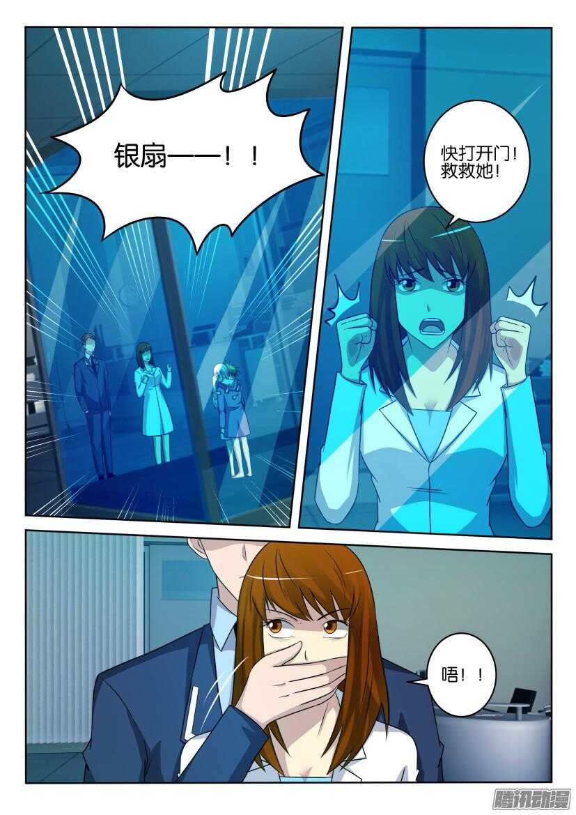 第429回 反噬1