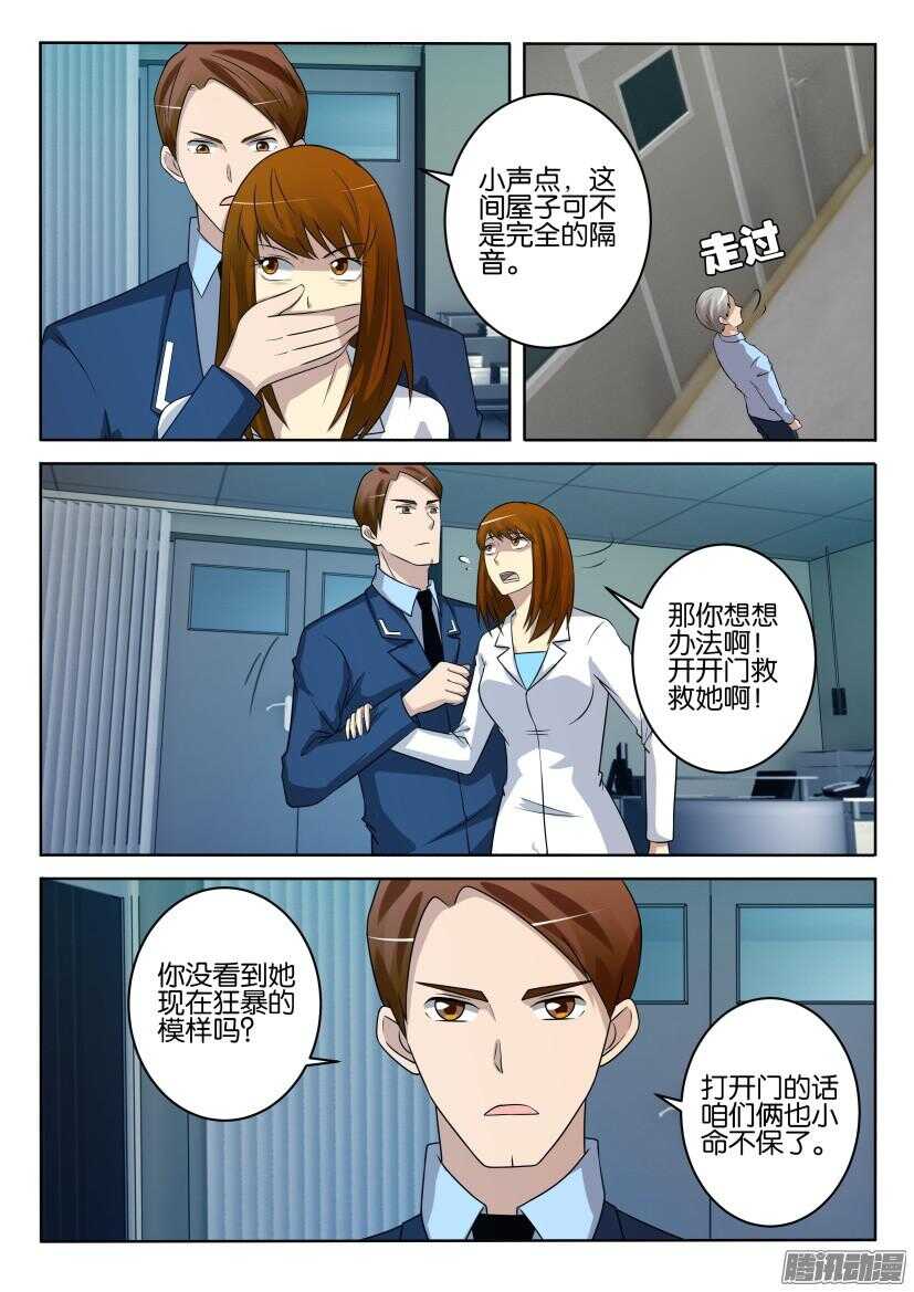 第429回 反噬2