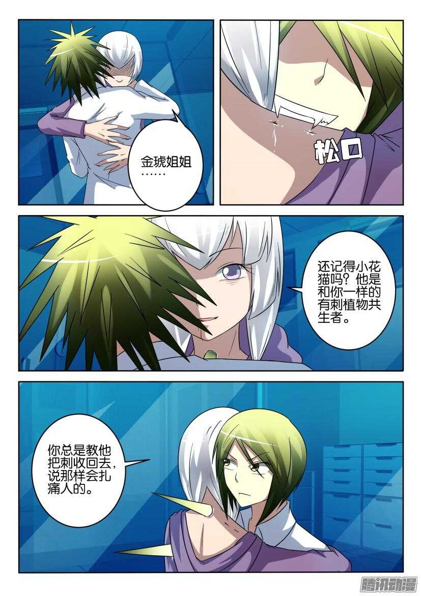 第429回 反噬5