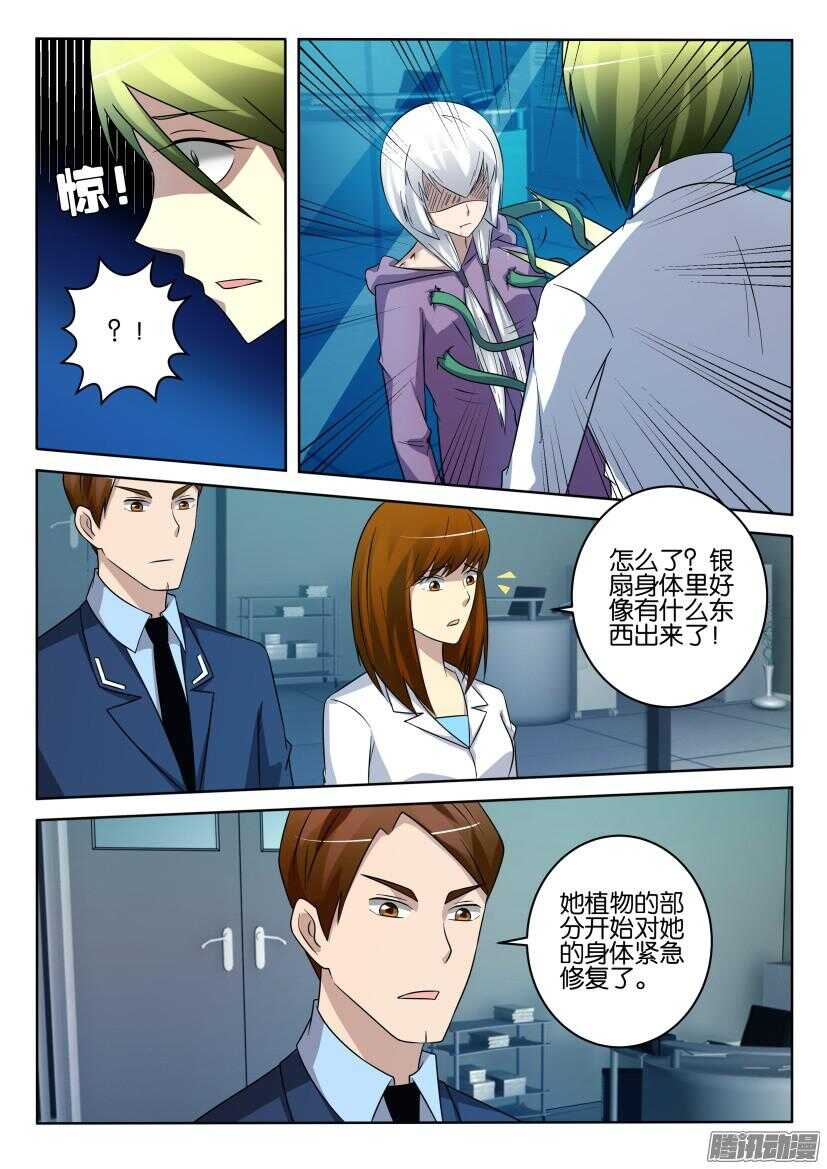 第429回 反噬7