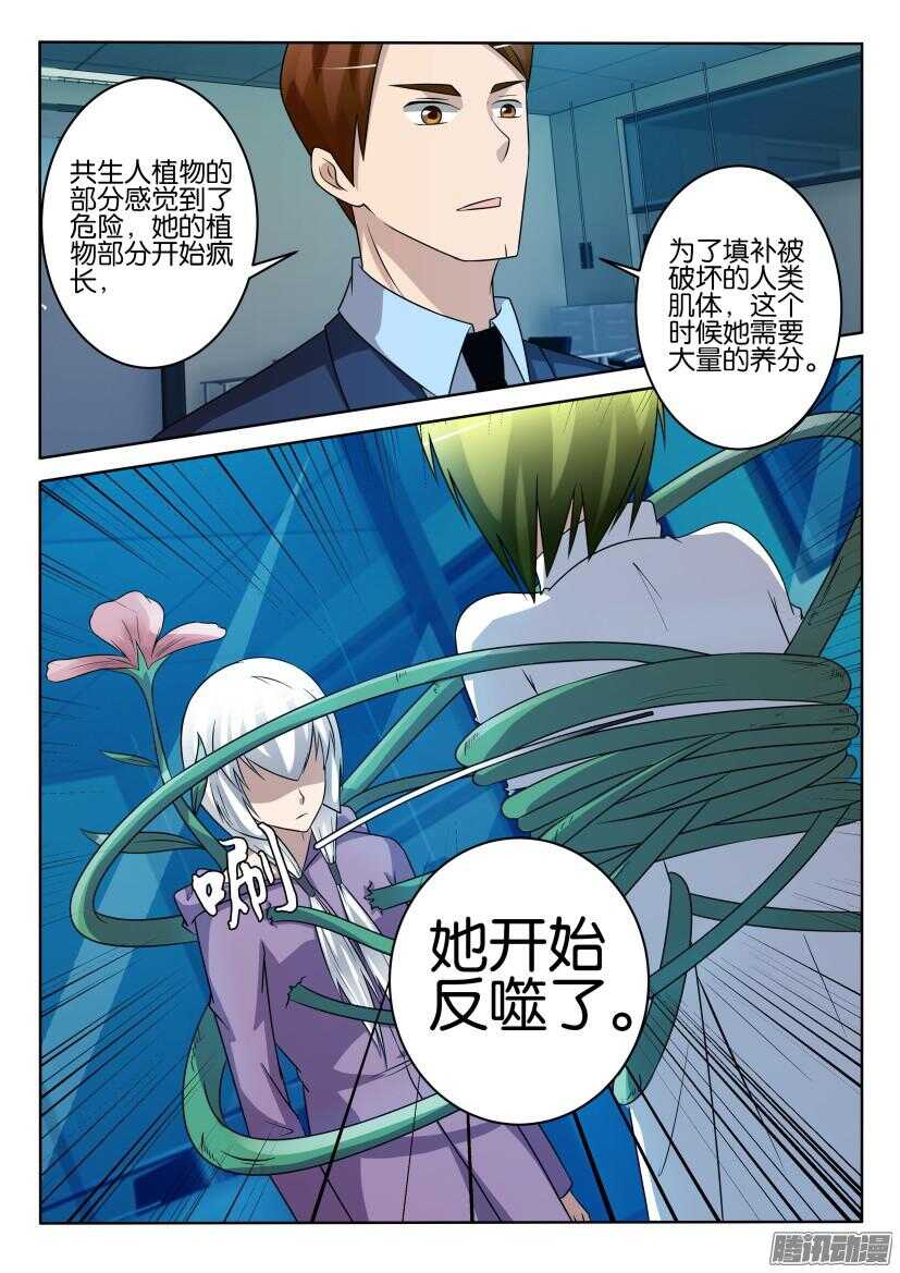 第429回 反噬9