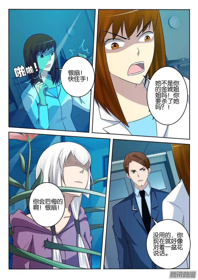 第430回 你的名字2