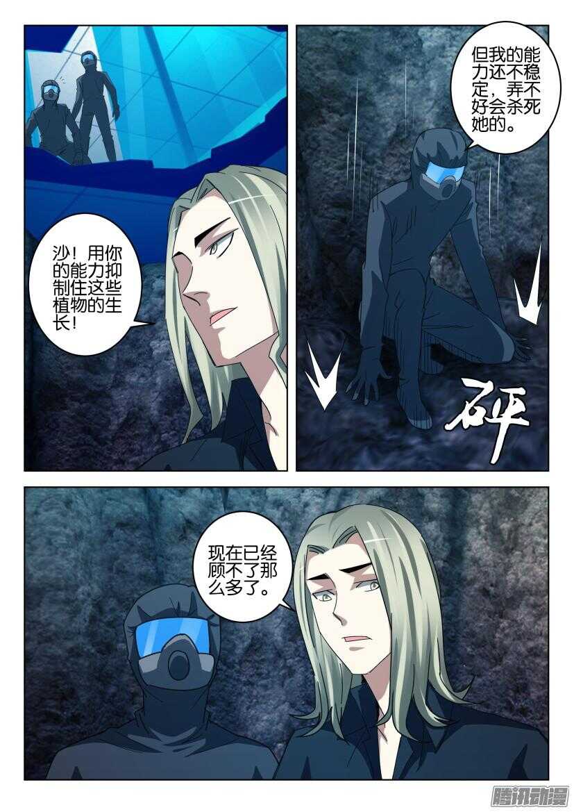 第451回 沙的手1