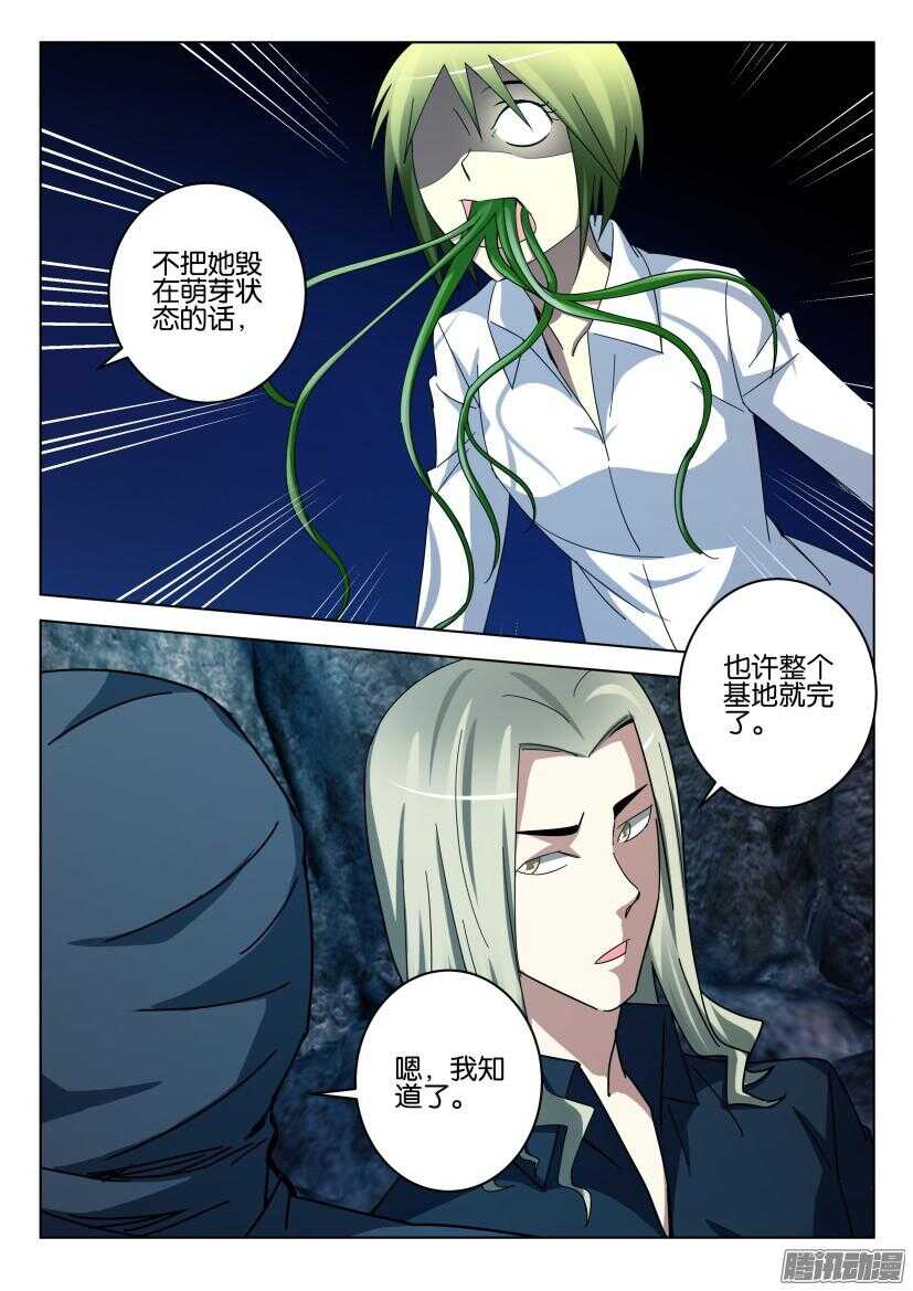 第451回 沙的手2