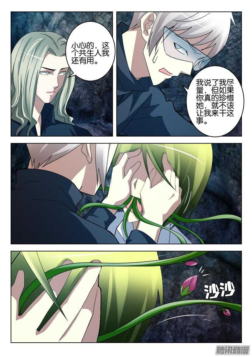 第451回 沙的手6