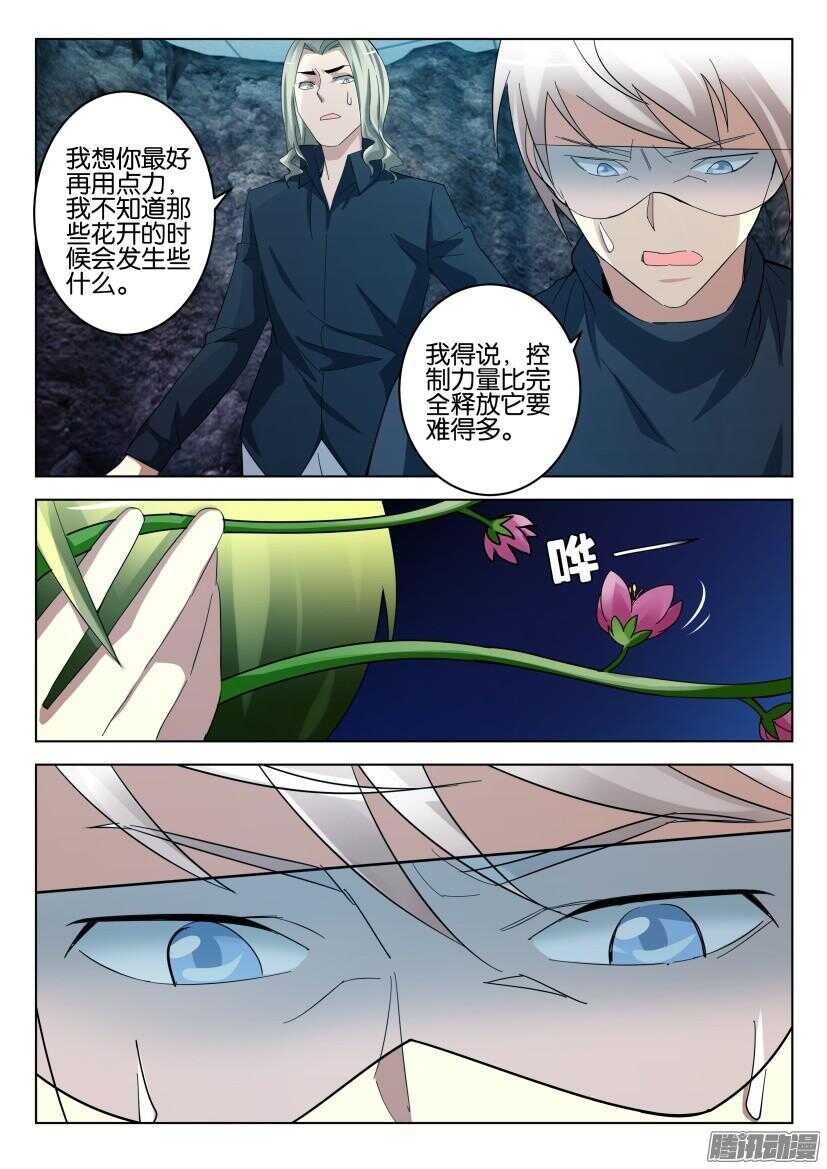 第451回 沙的手7