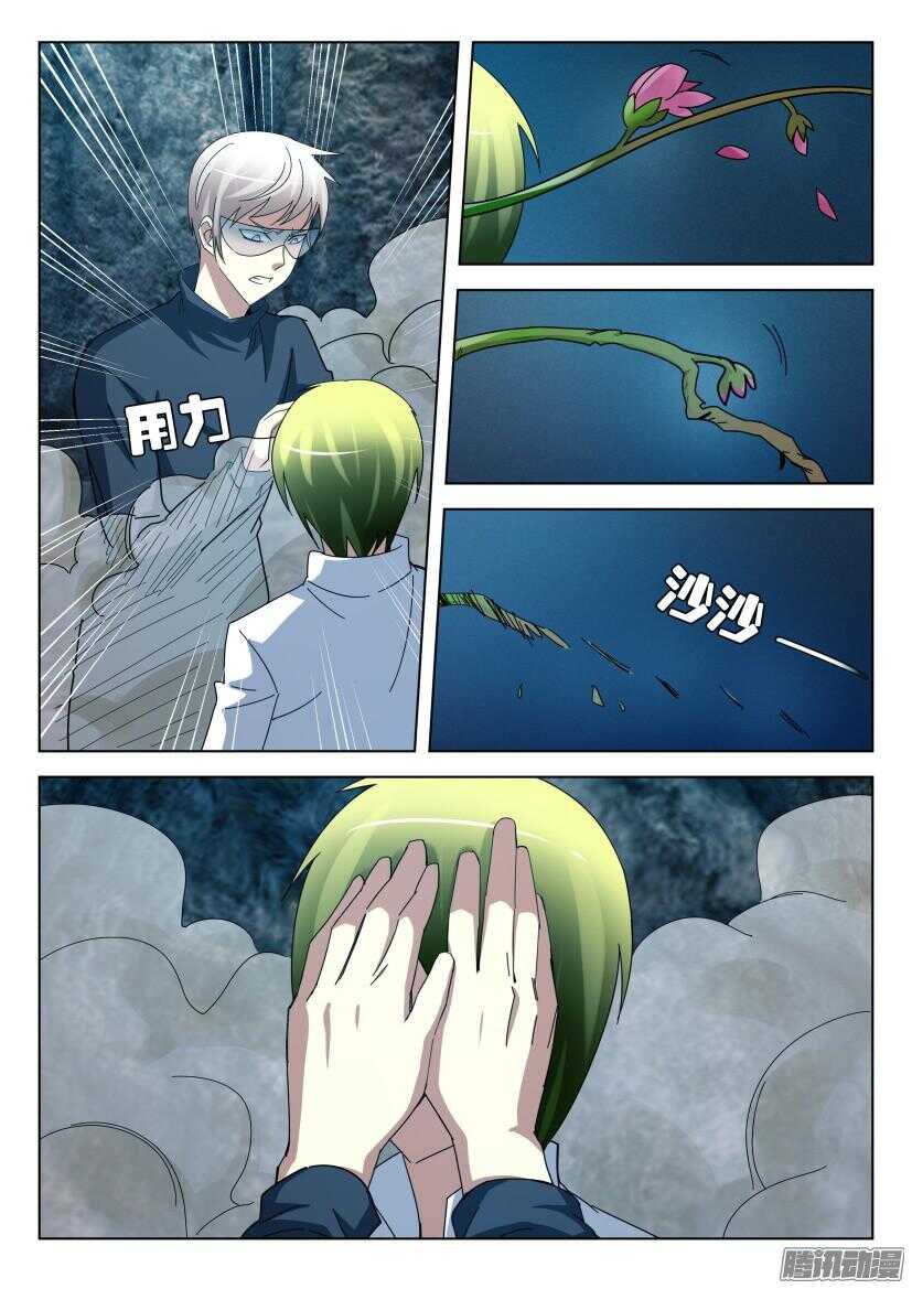 第451回 沙的手8